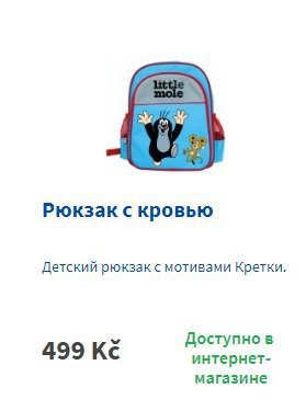 Рюкзак с кровью Детский рюкзак с мотивами Кретки Доступно в 499 интернет- магазине
