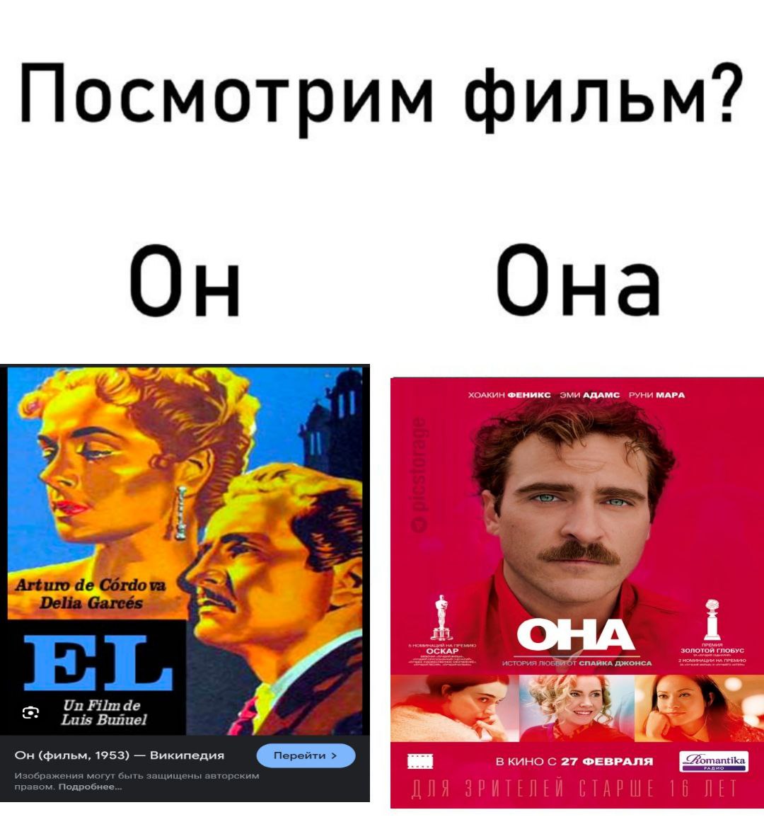Посмотрим фильм? Он Она 5) 1 (фильм, 1953) Википедия