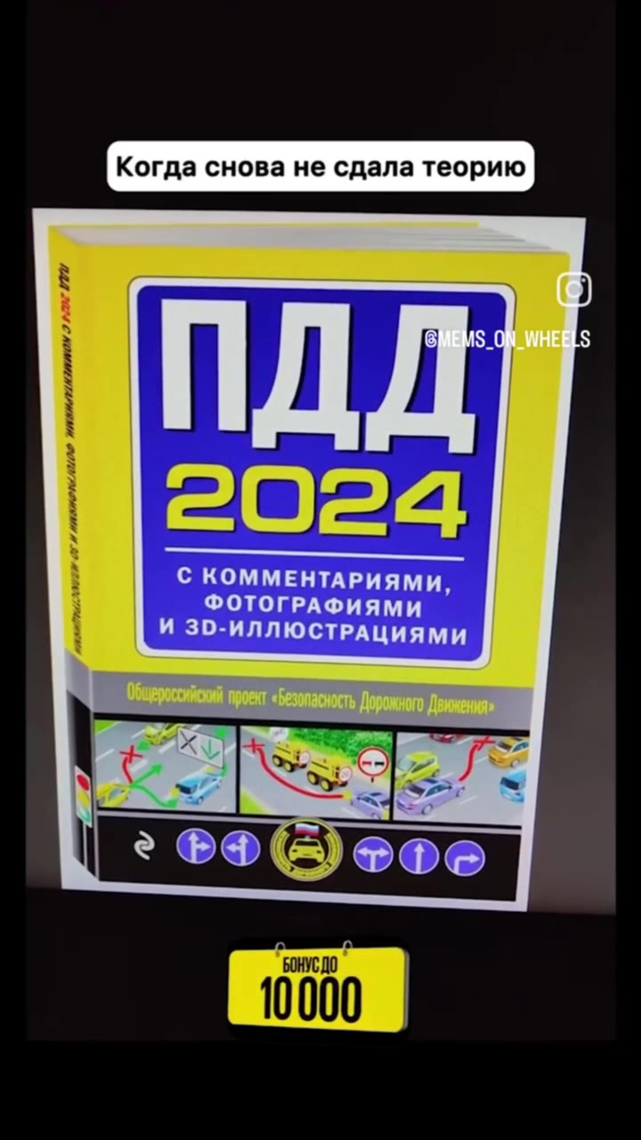 - Когда снова не сдала теорию Ubuepocicnil peer «езласнить Дрожнит floes Nero er есть ри День Общеросийсий прое «Безиаснить Дорожного Движения» faeces pe зи Фуджи mean