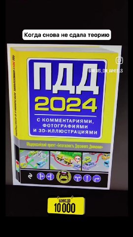 - Когда снова не сдала теорию Ubuepocicnil peer «езласнить Дрожнит floes Nero er есть ри День Общеросийсий прое «Безиаснить Дорожного Движения» faeces pe зи Фуджи mean
