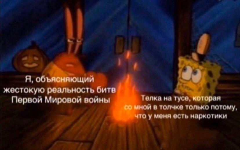 Я, объясняющий жестокую реальность битв Первои Мировои воины на тусе, которая мной только потому что у ость наркотики