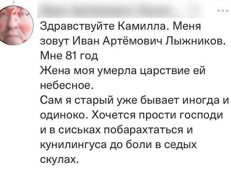 Админ деанонится