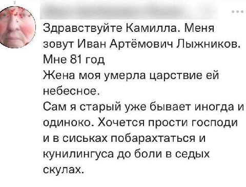 Админ деанонится