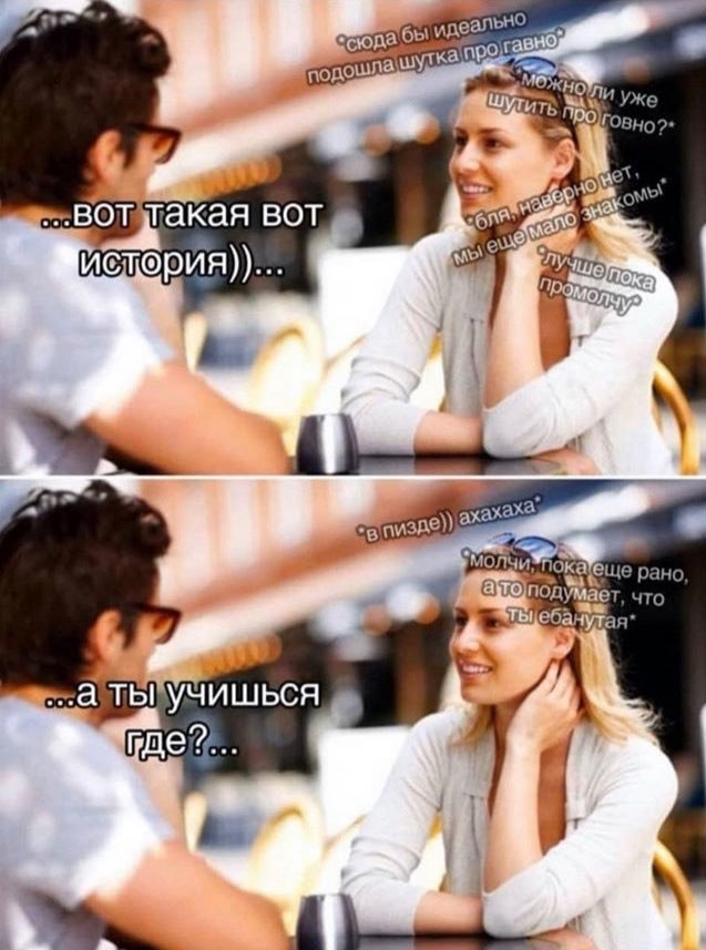 bHO бы подошла шутка, же про ГОЕ о BOT такая вот On ахаха. пизде)) Молчи A „покаеще ато) рано то 5 анутая а at