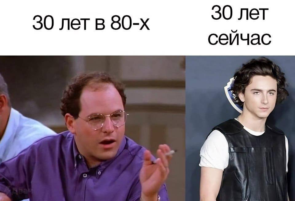30 лет в 30 лет сейчас