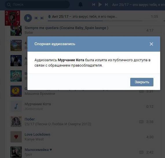 Спорная аудиозапись Аудиозапись Мурчание Кота была изъята из публичного доступа в связи с обращением правообладателя.