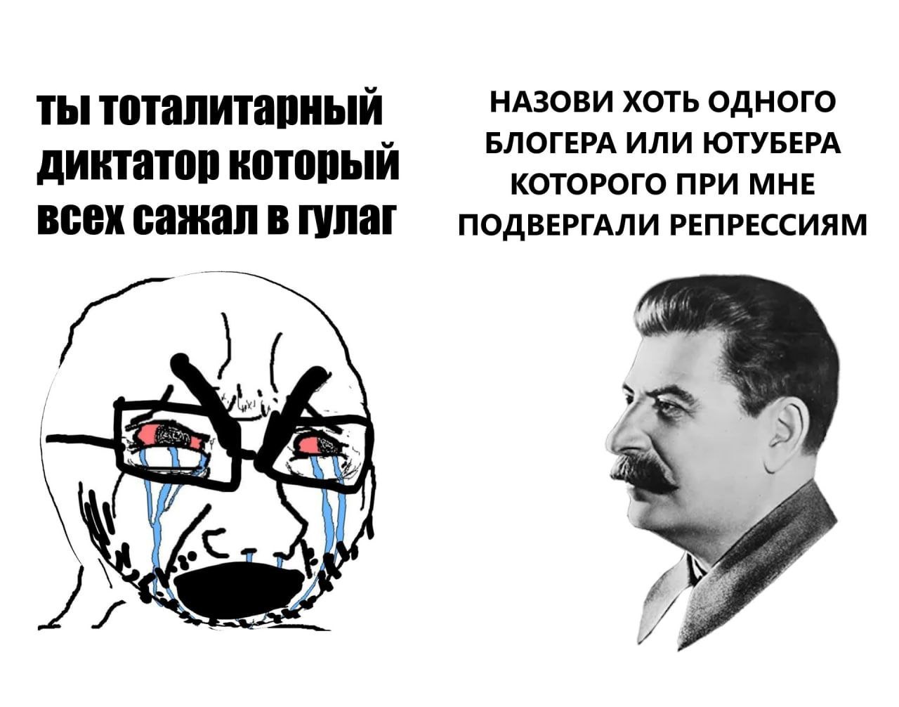 НАЗОВИ ХОТЬ ОДНОГО ты тоталитарный БЛОГЕРА ИЛИ ЮТУБЕРА диктатор который КОТОРОГО ПРИ МНЕ всех сажал в ПОДВЕРГАЛИ РЕПРЕССИЯМ (У