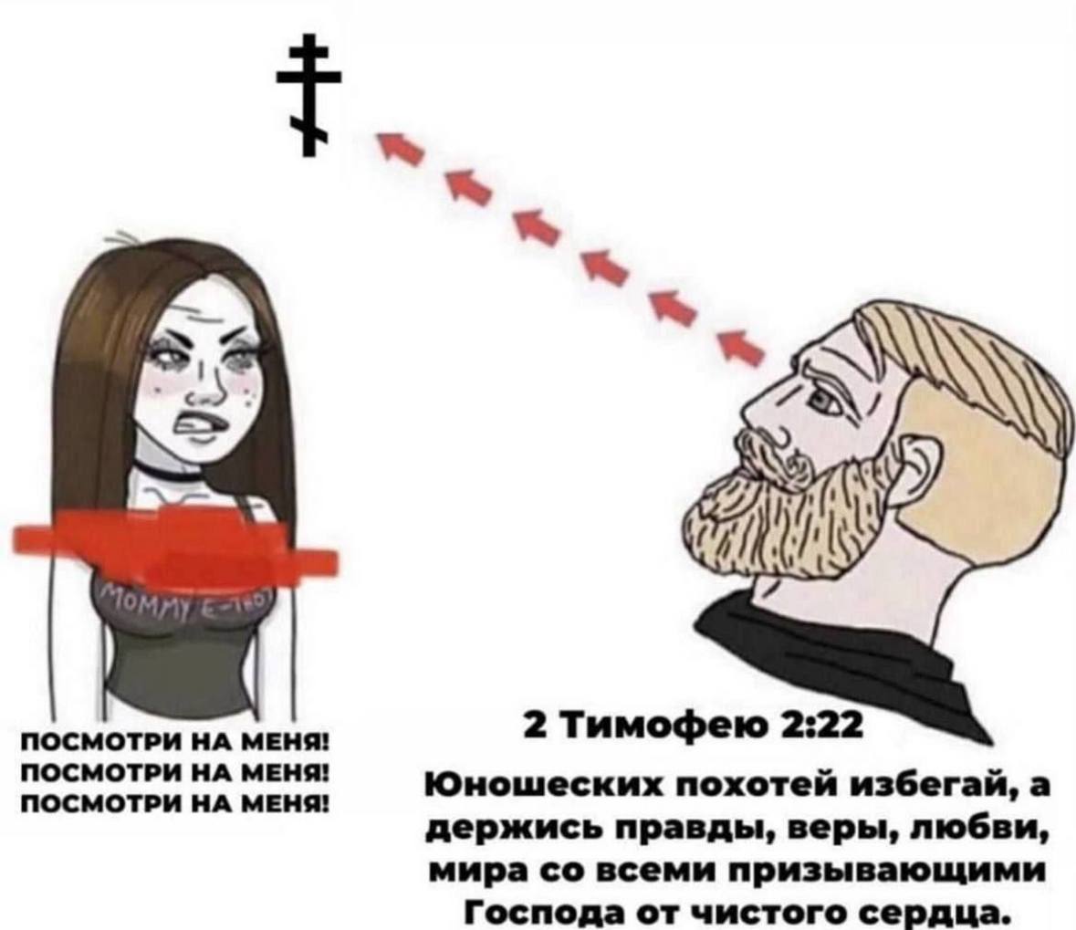 Юнош 2 Тимофею держ Господа равды, веры, люб