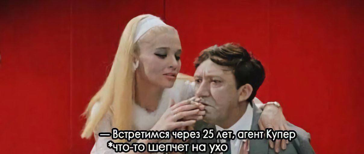 7 Встретимся через 25 ‘агент Купер *что-то шепчет на ухо