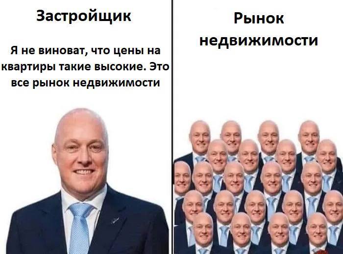 Застройщик Рынок недвижимости Я не виноват, что цены на квартиры такие высокие. Это все рынок недвижимости 12 4 4 4