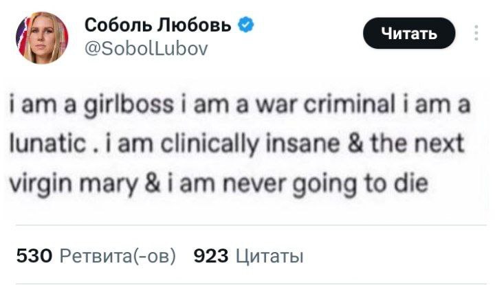 he Соболь Любовь Гат а girlboss i а war criminal а lunatic Гат clinically insane the next virgin mary i never going to die 530 Ретвита(-ов) 923 Цитаты