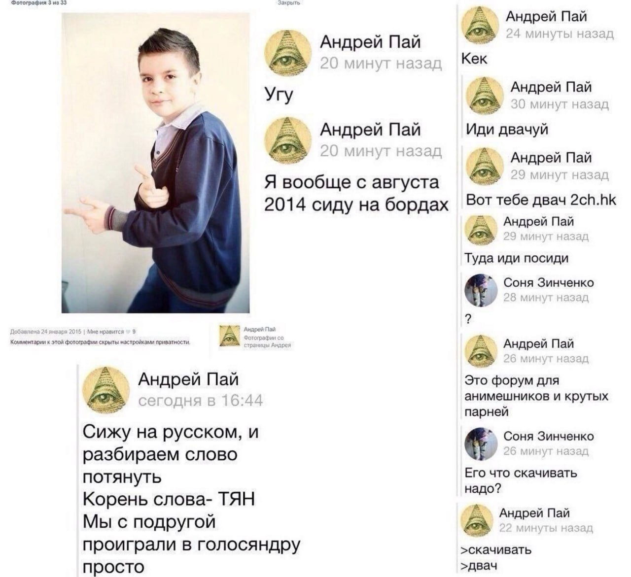 Кто из вас