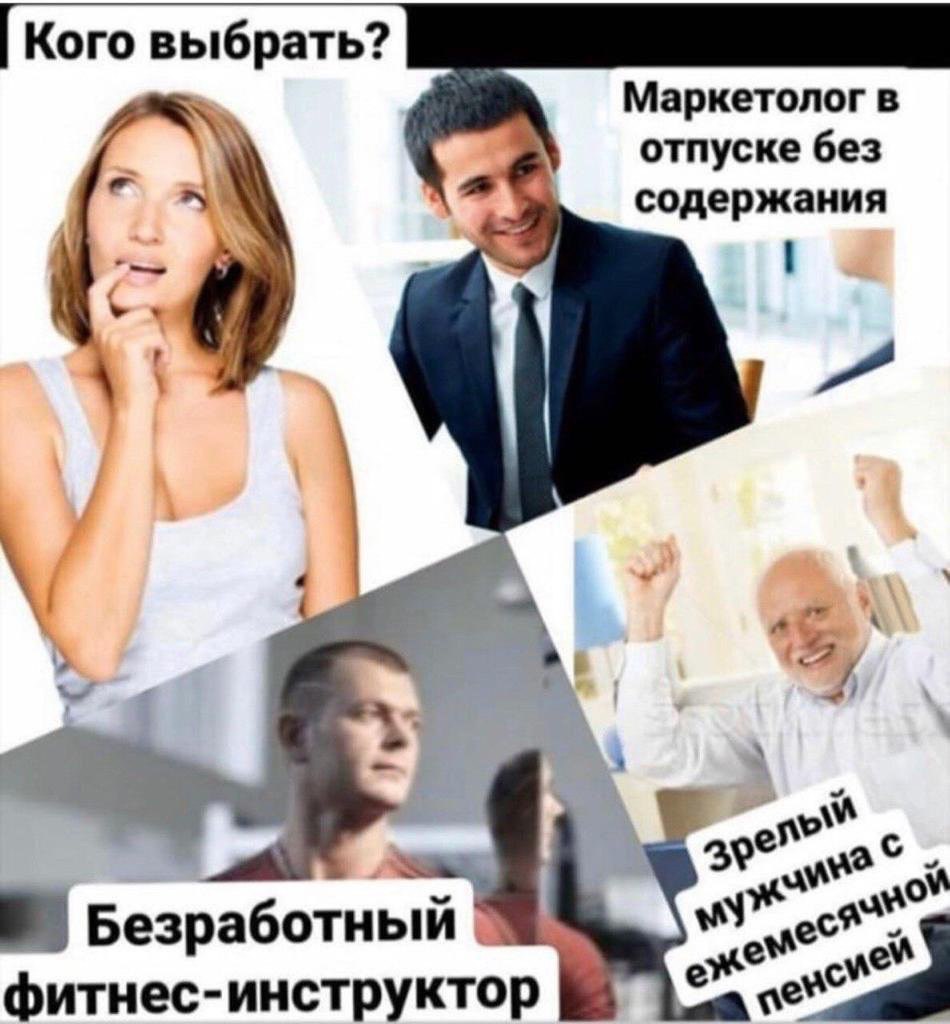 Кого выбрать? Маркетолог в отпуске без содержания а aN a 7 фитнес-инструктор
