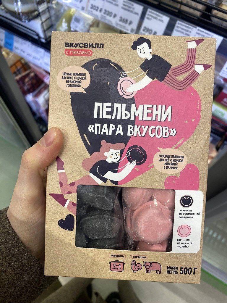 ДЛЯ НЕГО СОЧНОЙ ПЕЛЬМ «ПАРА ВКУСОВ» ДЛЯ НЕЁ С НЕЖНОЙ В НАЧИНКЕ ачинка из начинка жной индейки on: