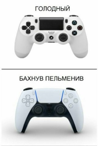ГОЛОДНЫЙ БАХНУВ ПЕЛЬМЕНИВ