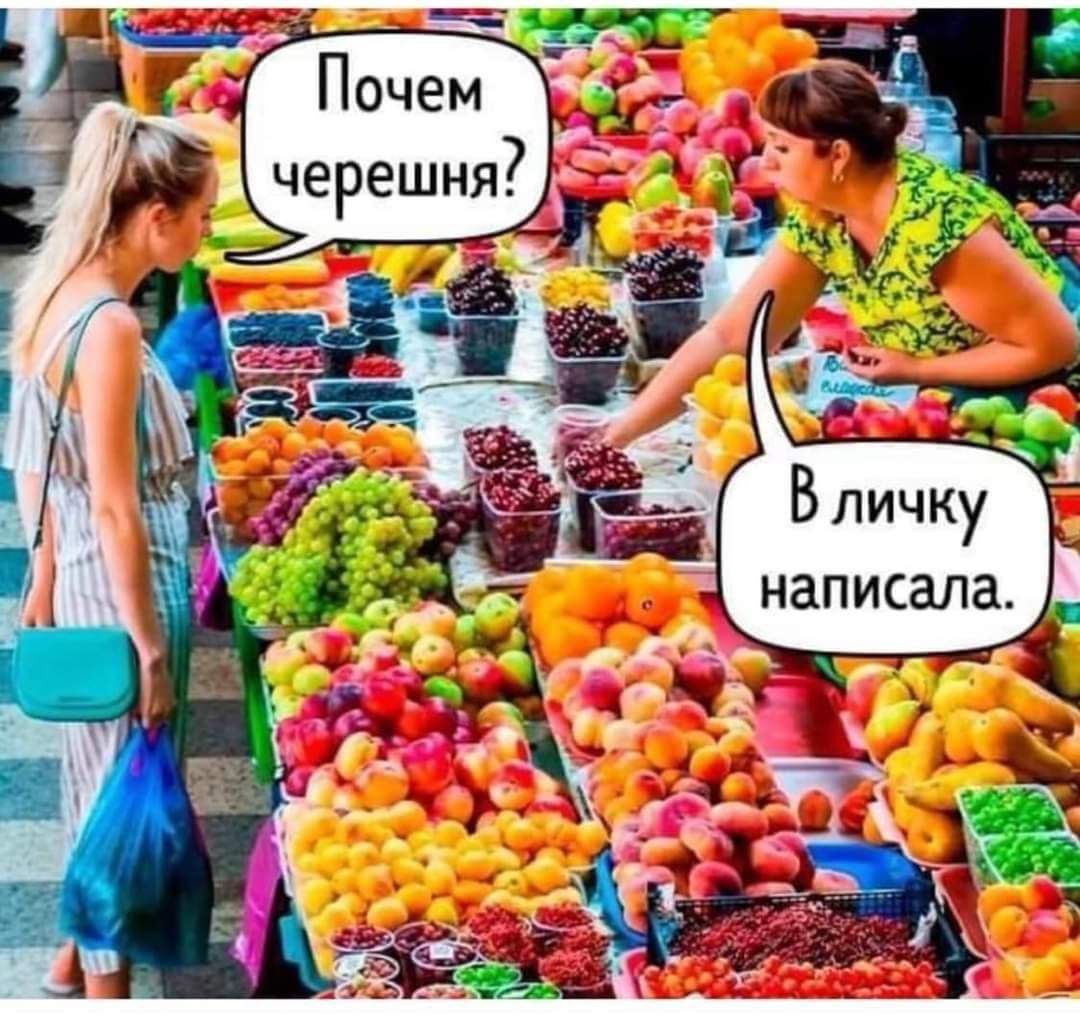 Почем wif черешня В личку написала. 1