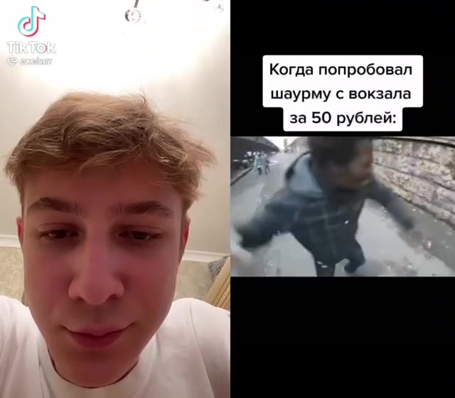 Когда попробовал и шаурму с вокзала