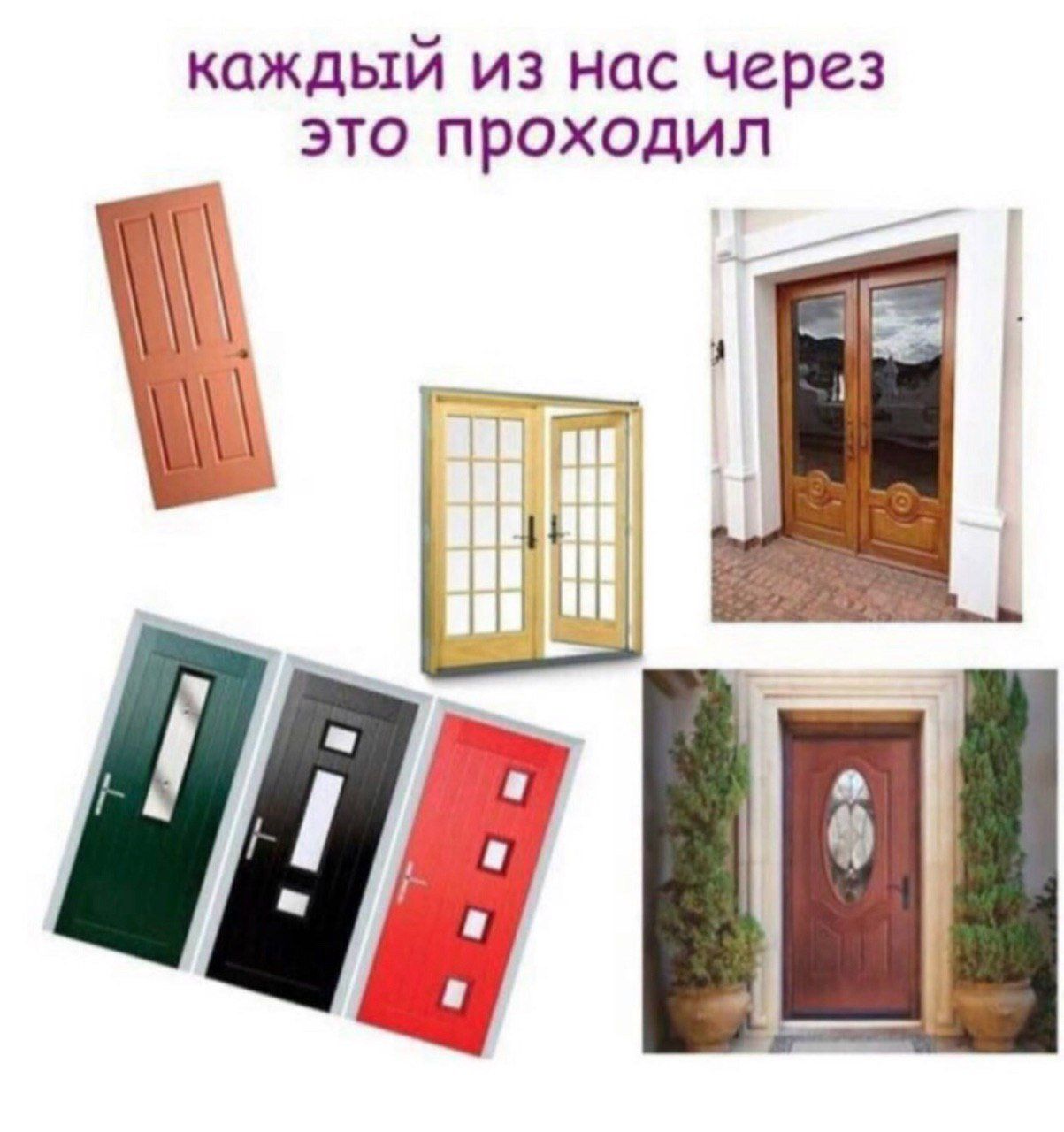 каждый из нас через это проходил i