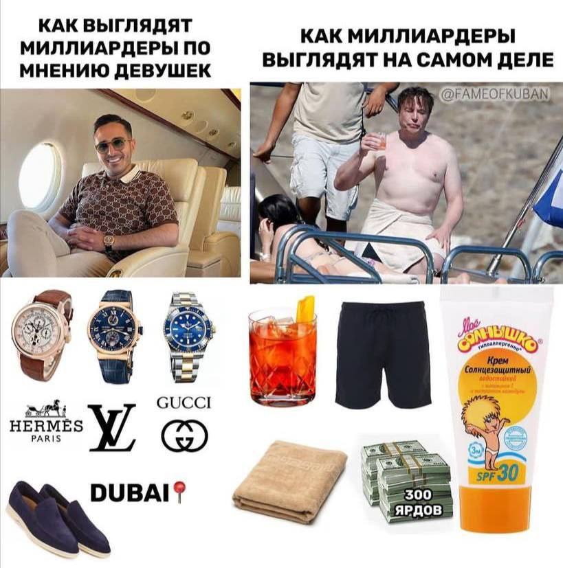 КАК ВЫГЛЯДЯТ МИЛЛИАРДЕРЫ ПО КАК МИЛЛИАРДЕРЫ ВЫГЛЯДЯТ НА САМОМ ДЕЛЕ 4] GUCCI HERMES PARIS 300 DUBAI? ЯРДОВ a