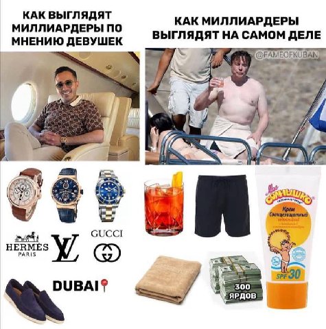 КАК ВЫГЛЯДЯТ МИЛЛИАРДЕРЫ ПО КАК МИЛЛИАРДЕРЫ ВЫГЛЯДЯТ НА САМОМ ДЕЛЕ 4] GUCCI HERMES PARIS 300 DUBAI? ЯРДОВ a