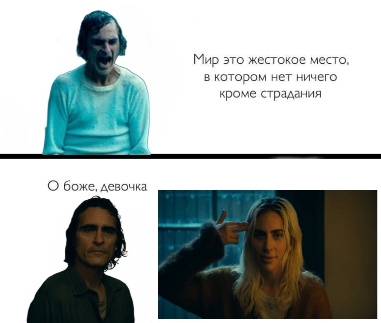 Мир это жестокое место, в котором нет ничего кроме страдания О боже, девочка