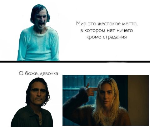 Мир это жестокое место, в котором нет ничего кроме страдания О боже, девочка