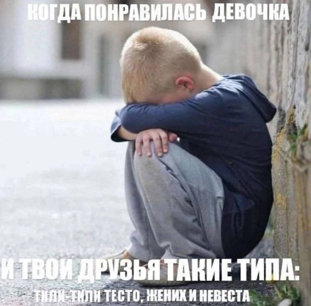 ПОНРАВИЛАСЬ ake {7 i ТАКИЕ TECTO. ЖЕНИХ И НЕВЕСТА.