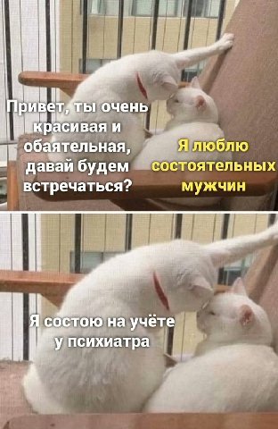 ATbI очень и обаятельная Я люблю состоятельных давай будем встречаться? мужчин a Я на учете -У психиатра