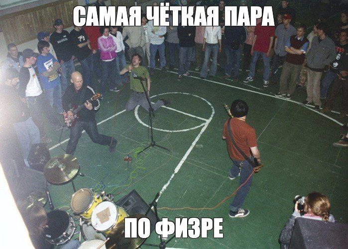САМАЯ ПАРА