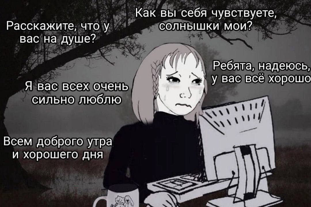 "Идите нахуй..."
