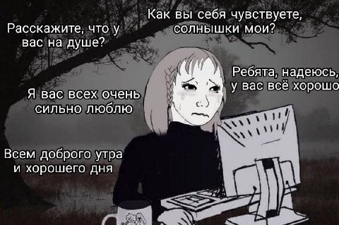"Идите нахуй..."
