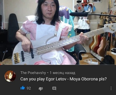 2. 4 Тре Poehavshy 1 месяц назад Can you play Egor Letov Moya ОБогопа pls? i@ 92
