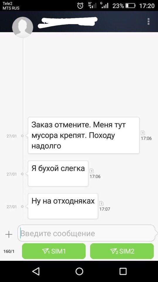 Тее2 MTS RUS 17:20 Заказ отмените. Меня тут мусора крепят. Походу 17:06 надолго Я бухой слегка 17:06 Ну на отходняках 17:07 160/1 0