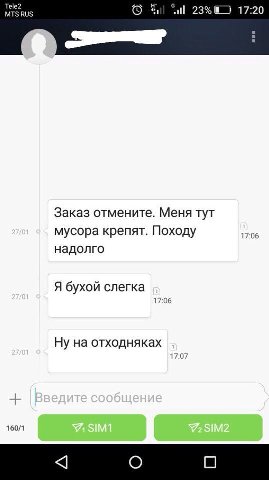 Тее2 MTS RUS 17:20 Заказ отмените. Меня тут мусора крепят. Походу 17:06 надолго Я бухой слегка 17:06 Ну на отходняках 17:07 160/1 0