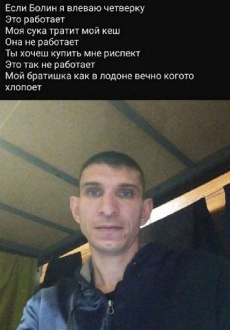 Подписчик😈🤙
Серёга Комаров, раньше по алюминию с ним двигались😎😎