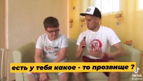 = скажи , BOT во дворе | у тебя какое - то прозвище ?