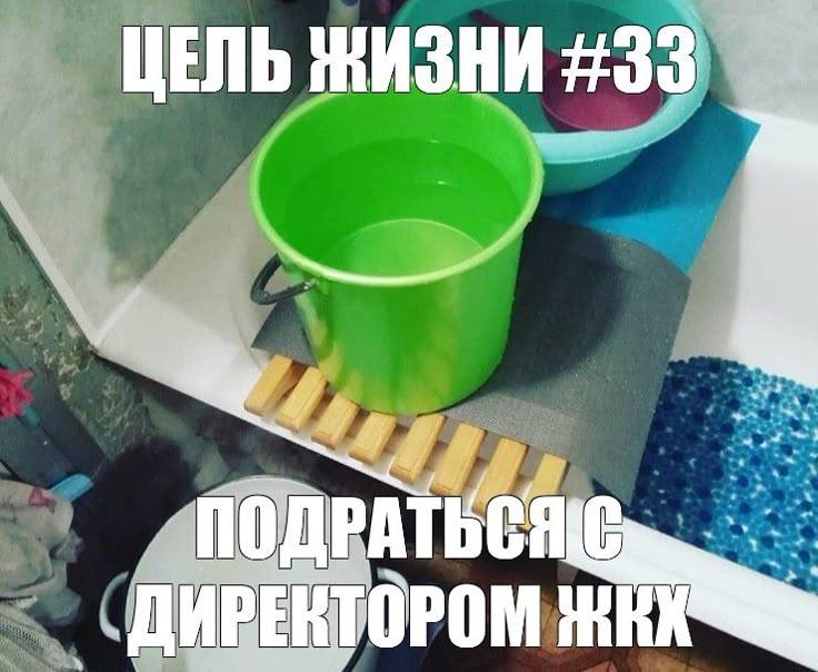 ЦЕЛЬ #33 00 ДИРЕКТ КТОРОМ ЖКХ