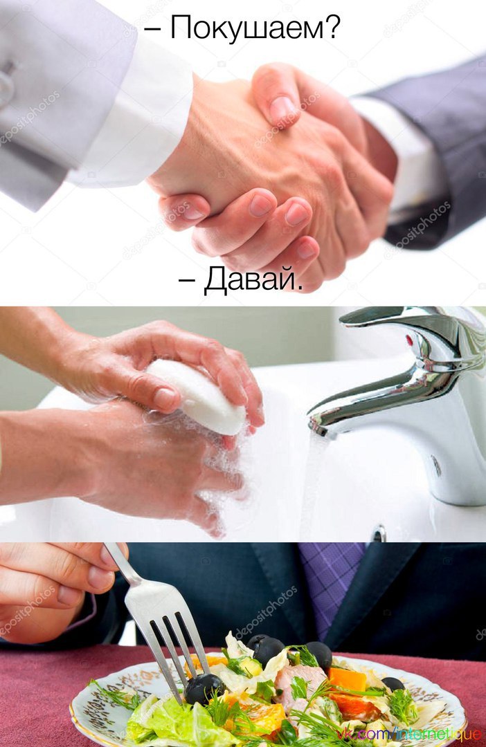 Покушаем? Давай 7