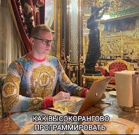 а wie we КАК ВЫСОКОРАНГО 0: ПРОГРАММИРОВАТЬ" 2