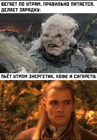 БЕГАЕТ ПО УТРАМ, ПРАВИЛЬНО ПИТАЕТСЯ, ДЕЛАЕТ ЗАРЯДКУ: 4 к а ПЬЕТ УТРОМ ЭНЕРГЕТИК, КОФЕ И СИГАРЕТУ: A 4