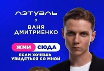 похуй депаем