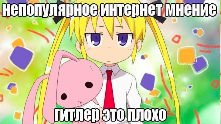 непопул
