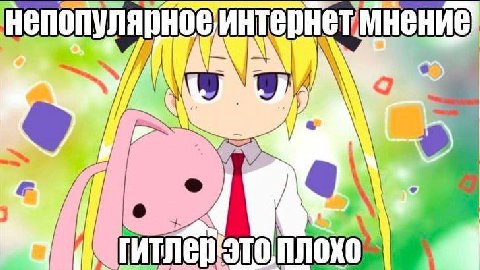 непопул