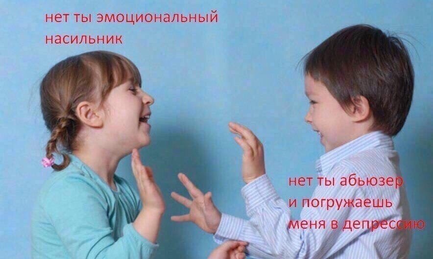 нет ты эмоциональный насильник нет ты и погружаешь a