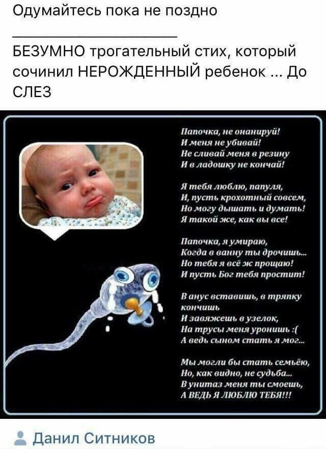 Увидел эту картинку и вспомнил Никанорову из «Скорлуп» которая очень любила делать аборты, а когда ей показали, что у неё в животике зародыш, который ведёт дневник, стала делать аборты с особым рвение