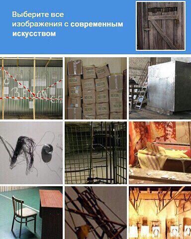 Выберите все изображения с современным искусством voy