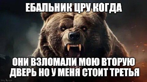 ЕБАЛЬНИЕ ЦРУ КОГДА Я ОНИ ВЗЛОМАЛИ МОЮ ВТОРУЮ ДВЕРЬ НО У МЕНЯ СТОИТ ТРЕТЬЯ