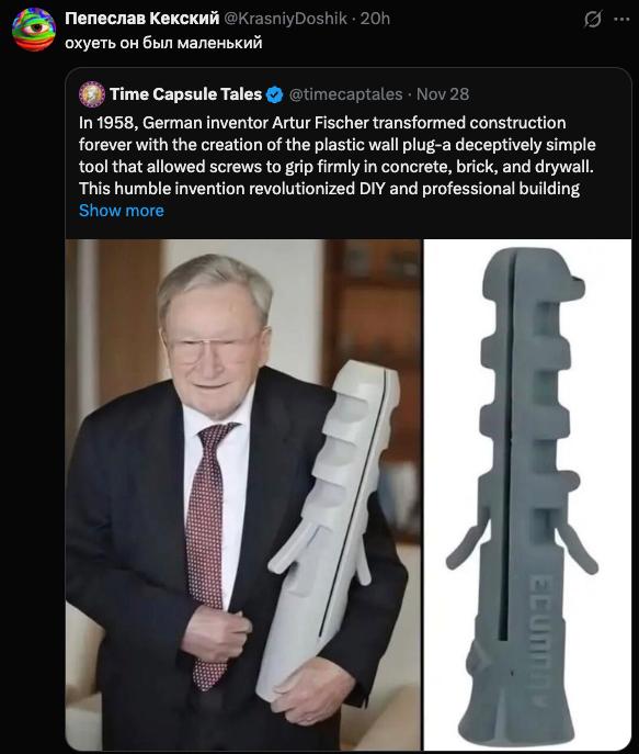 Пепеслав Кекский охуеть он был маленький Time Capsule Tales in 1958, German inventor Artur Fischer transformed construction forever with the creation of the plastic wall plug-a deceptively simple tool