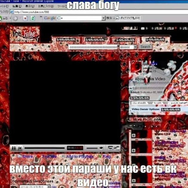 слава богу вместо