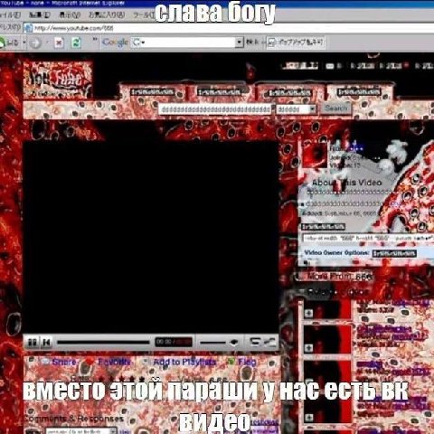 слава богу вместо